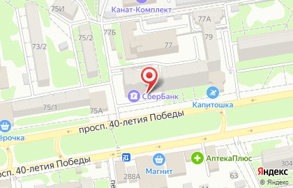 Коммерческий банк Ростфинанс на проспекте 40-летия Победы на карте