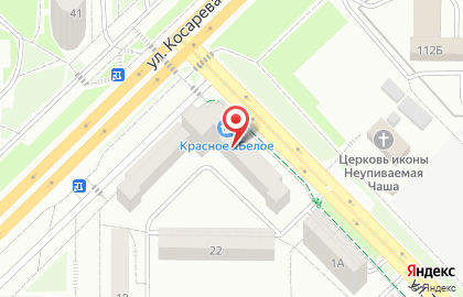 Центр страхования Арсенал Саранск Сервис на улице Косарева на карте