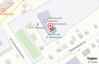 Военно-исторический музей им. Е. Францева на карте