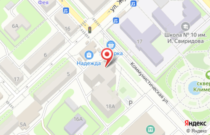 Аптека Максавит на ​Коммунистической на карте