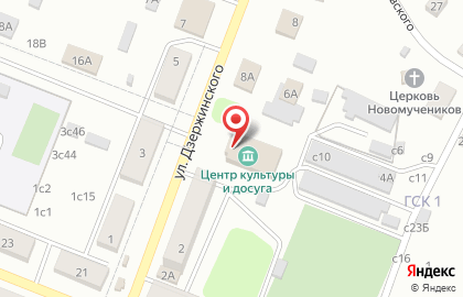 Центр культуры и досуга на улице Дзержинского на карте