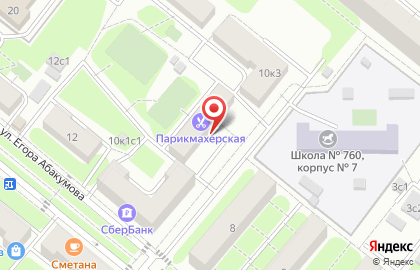 Производственная компания Аминохим на улице Егора Абакумова на карте