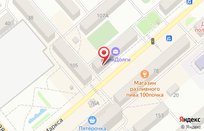 Kapous professional на улице К.Маркса на карте