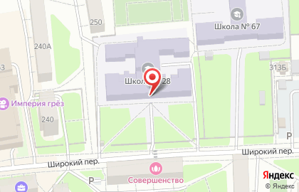 Средняя общеобразовательная школа №28 в Широком переулке на карте