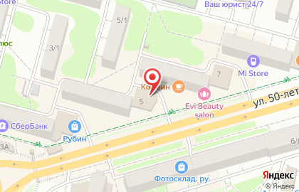 Ломбард АГАТ на улице 50-летия Октября на карте