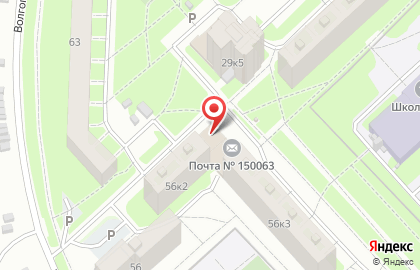 Почта России в Ярославле на карте