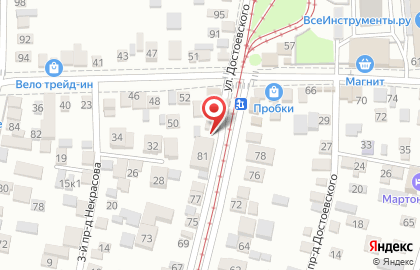 Экспресс-кофейня Dim Coffee на улице Достоевского, 85/1 киоск на карте
