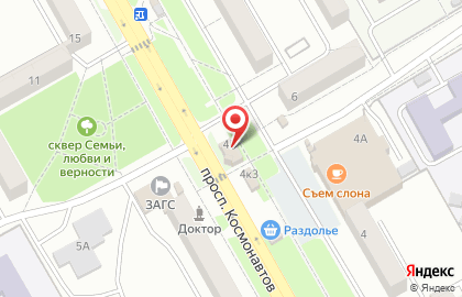 Лаундж-бар Лаундж-бар на проспекте Космонавтов на карте