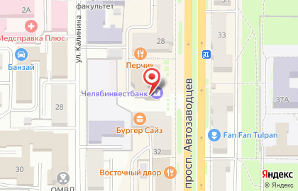 Терминал Челябинвестбанк на проспекте Автозаводцев на карте