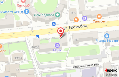 Сервисный центр Сотовые на улице Громобоя на карте