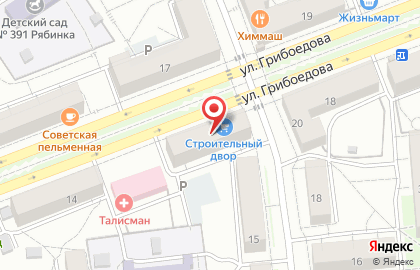 Магазин Уральский садовод на улице Грибоедова на карте