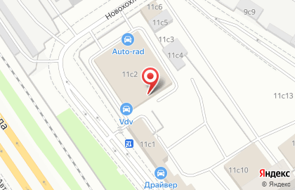Автосервис ВДВ-Сервис на Новохохловской улице, 11 стр 2 на карте