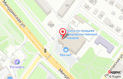 Церковная лавка Казанский Богородичный мужской монастырь на Мичуринской улице на карте
