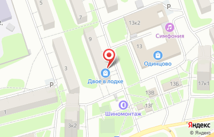Магазин Двое в лодке на карте