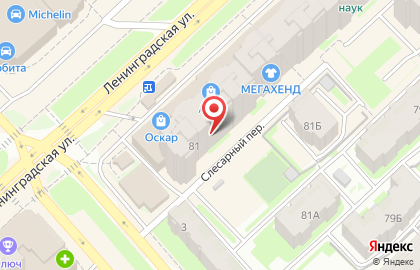 Супермаркет Fix Price на Ленинградской улице, 81 на карте