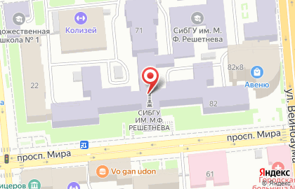 Факультет подготовки кадров СибГУ в Центральном районе на карте