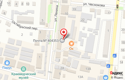 Почта России, АО на улице Ленина на карте