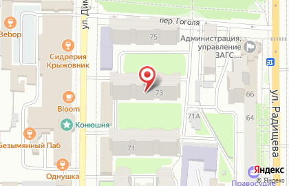 Пункт выдачи Dpd в Центральном районе на карте