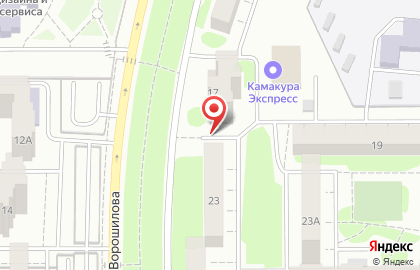 Мастерская по ремонту обуви на улице Ворошилова на карте