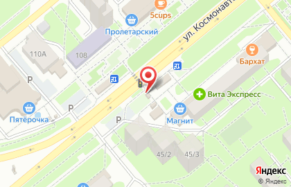 Киоск по продаже кондитерских и молочных изделий на улице Космонавтов на карте