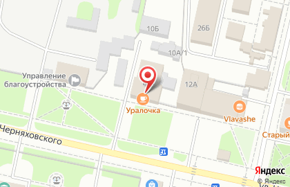 Кафе-столовая Уралочка на улице Черняховского на карте