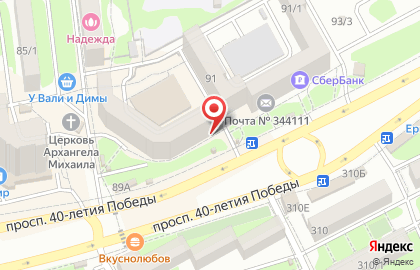 Социальная аптека единая сеть аптек на проспекте 40-летия Победы на карте