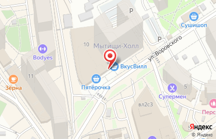 Бар Суши Шоп на улице Воровского на карте
