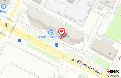Аптека Для Вас на улице 60 лет Октября на карте