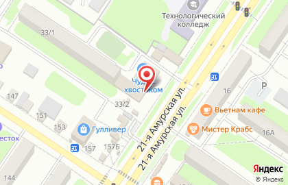 Салон полиграфических и фотоуслуг Арт-АП на 21-ой Амурской улице на карте