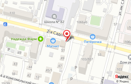 Мастерская бытовых услуг на 2-ой Садовой улице на карте