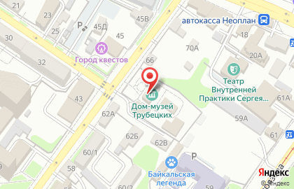 Иркутский областной историко-мемориальный музей декабристов Дом и усадьба Трубецких на карте