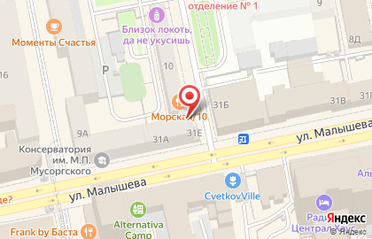 Екатеринбургский муниципальный центр защиты потребителей на карте