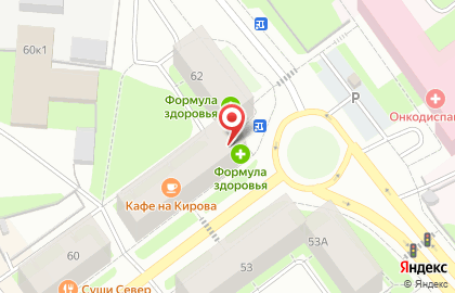 Аптека Формула здоровья на проспекте Кирова на карте
