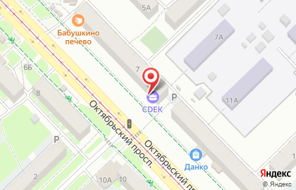 Служба экспресс-доставки Сдэк на Октябрьском проспекте на карте
