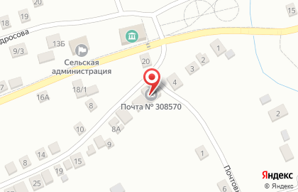 Почта России в Белгороде на карте