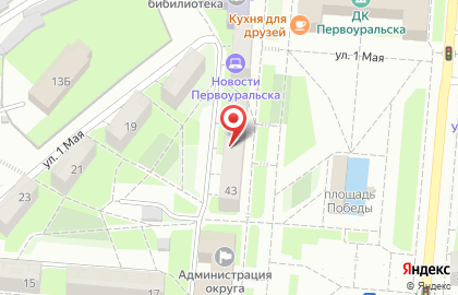 Отдел сводной информации, Администрация городского округа Первоуральск на карте