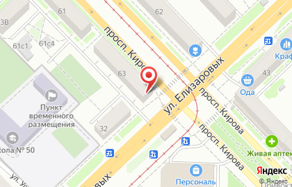 Химчистка-прачечная Тинтория на проспекте Кирова, 63 на карте