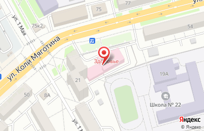 Медицинский центр Здоровье в Кургане на карте