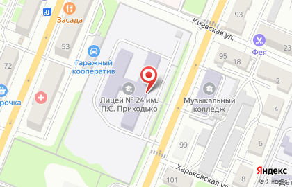 Лицей № 24 им. Приходько П.С. на карте