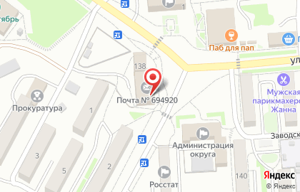 Почта России, АО в Южно-Сахалинске на карте