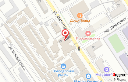 Магазин натуральных полуфабрикатов Морозов на улице Димитрова на карте