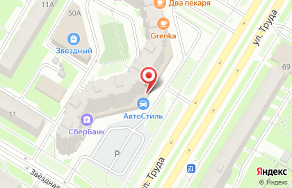 Книжный магазин Буквоед на улице Труда на карте