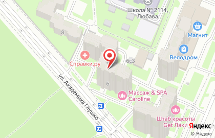 Медицинский центр Справки.ру на метро Улица Старокачаловская на карте