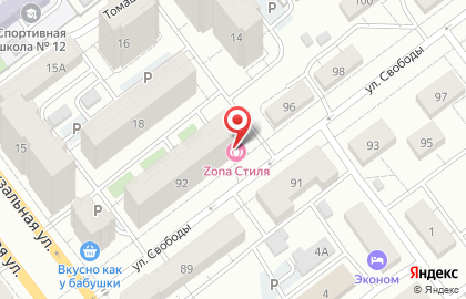 Zona Стиля на улице Свободы на карте