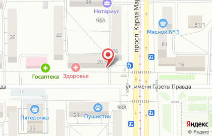 Магазин бытовой химии и косметики Хороший на карте