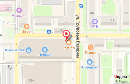 Кафе быстрого питания Крошка Картошка на улице Трудовые Резервы на карте