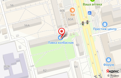 Колбасная лавка на улице Гагарина на карте