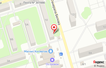 Фирменный магазин Ермолино на улице Генерала Белова на карте
