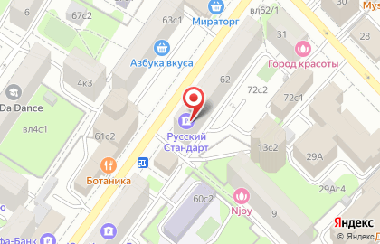 Банкомат Русский Стандарт на метро Белорусская на карте