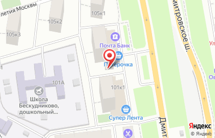 А5 в Алтуфьево (ш Дмитровское) на карте